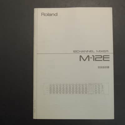 Roland M-12E Owner's Manual [Three Wave Music] image 3