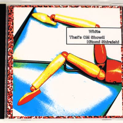Kaeru Cafe White Hitomi Shiraishi That's CM Show!! Sample Library/Sound Library/Sampling CD 1990s image 1