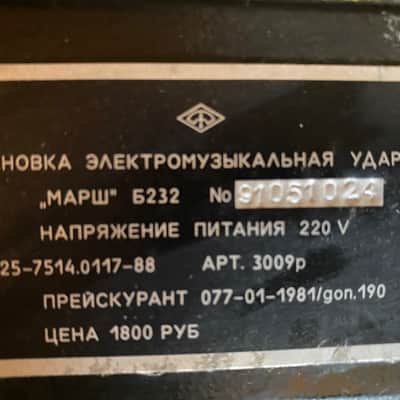 Marsh March UDS Analog Drum Module 1991 USSR Soviet Vintage image 3