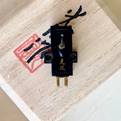 Koetsu Black Moving Coil Stereo Cartridge 0.4mV Output, Line contact Diamon on Boron, Original $3300 image 9