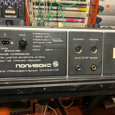 serviced Formanta Polivoks+MIDI+VIDEO image 9