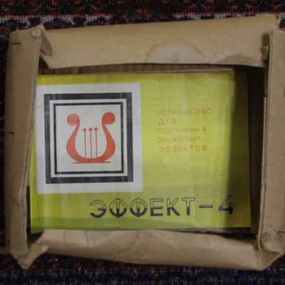 EFFEKT-4 | Fuzz\Wah\Envelope vintage Soviet pedal | USSR | with manual and box image 5
