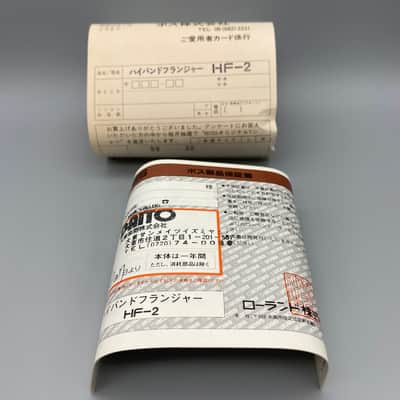 Boss HF-2 Hi Band Flanger (Made in Japan, Vintage Original box, Manual, Green Label) 1985 - 1989 - Pink image 12
