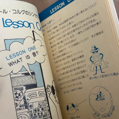 Dr. Korg MS-20 / MS-50 / PS-3100 ORIGINAL 1978 Introduction to sound Synthesis Book // Ultra Rare!! image 11