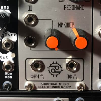The Harvestman IME Polivoks VCF image 1