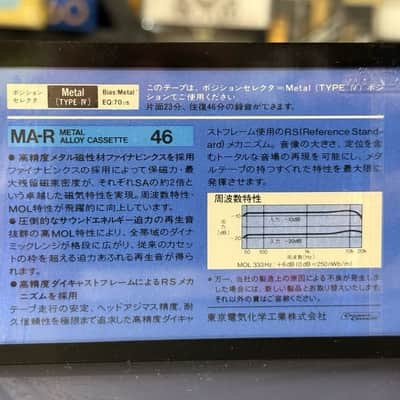 TDK MA-R 46 Rare Vintage Cassette Blank Reference Metal Retro Japan NOS image 18