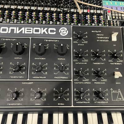 serviced Formanta Polivoks#0489276+MIDI-110v image 7