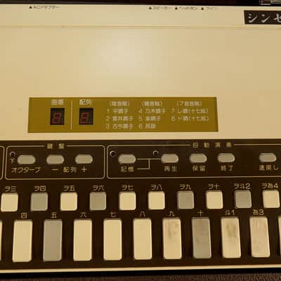 Suiko ST-100 Koto Synthesizer W/Original Portable Speaker & Carrying case image 4