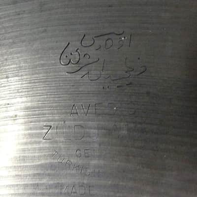 Matched Pair Vintage 30's Zildjian Trans Stamp 14" Paper Thin Avedis Zildjian Hi Hat Cymbals - 746 / 752 Grams - PV Music Drum Shop Inspected and Tested - Play / Sound / Look Great image 9