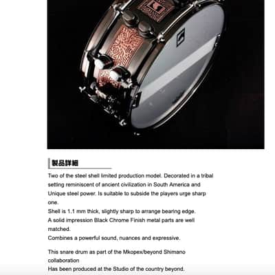 Mapex Black Panther Mayan Snare Drum, Beyond Shimano Black Limited Edition (Only 1 of 2 Ever Made!) image 12