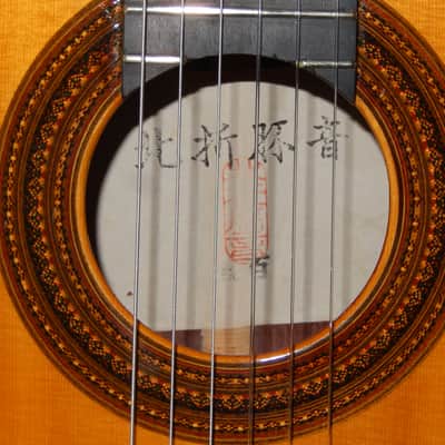 RARITY - TADANAO KITAORI CUSTOM 1966 - ANTONIO TORRES CLASS CLASSICAL CONCERT GUITAR - SPRUCE/BRAZILIAN ROSEWOOD image 5