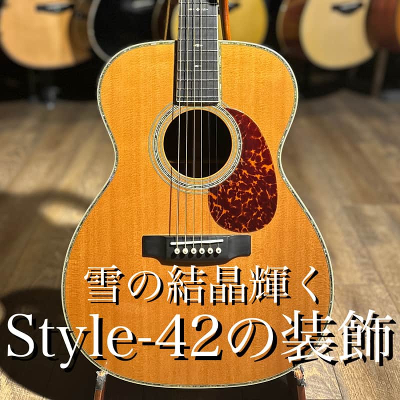 Martin Standard Series 000-42 (2005 - 2017) | Reverb