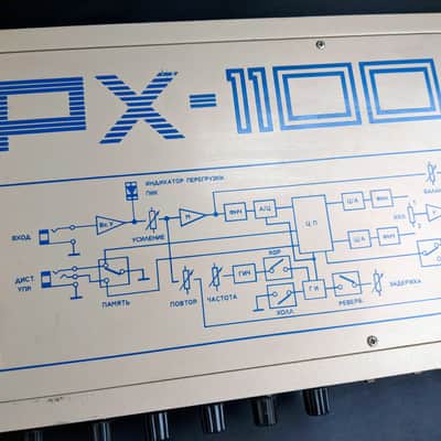 PX-1100:  Reverb/Delay/Flanger - RARE vintage Soviet USSR multi-fx rack processor image 11