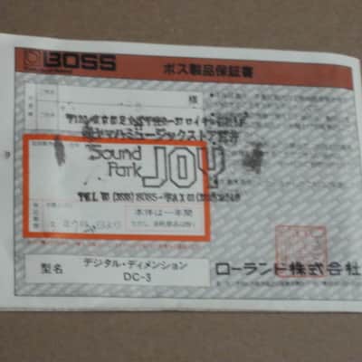 Boss Instructions (Japanese Text ONLY) for DC-3 Digital Dimension (digital chorus) from 1988 and Boss Innovations Sticker Sheet (has 2 stickers) image 3