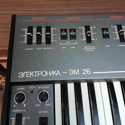 Elektronika EM-26 analog soviet vocoder/ synthesizer image 4