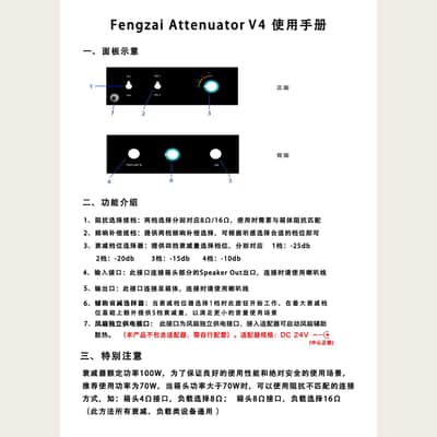FengzaiPedals Attenuator V4 image 10