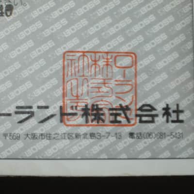 Boss Instructions (Japanese Text ONLY) for DC-3 Digital Dimension (digital chorus) from 1988 and Boss Innovations Sticker Sheet (has 2 stickers) image 7