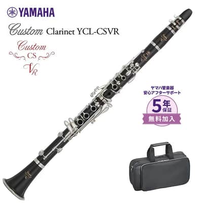Yamaha YCL-CSVR image 1