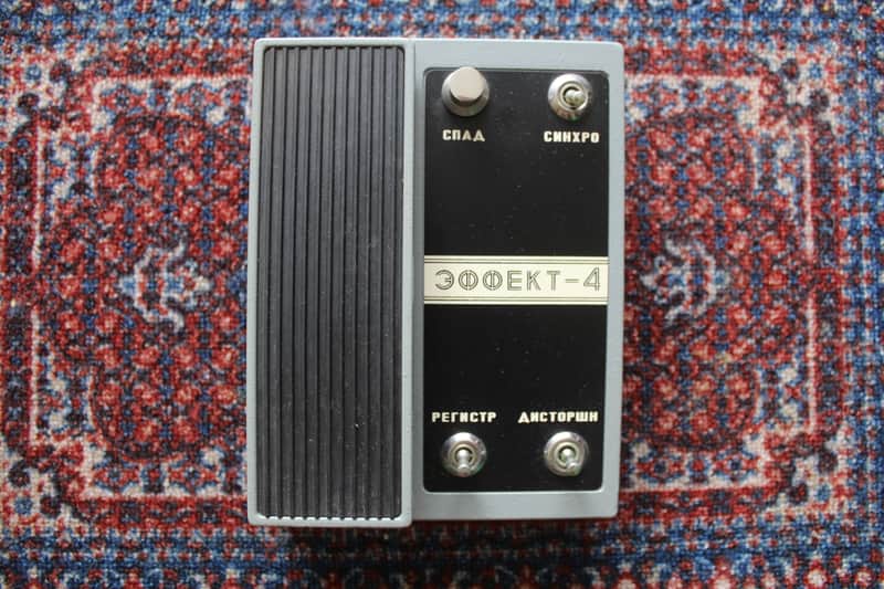 EFFEKT-4 | Fuzz\Wah\Envelope vintage Soviet pedal | USSR | with manual and box image 1
