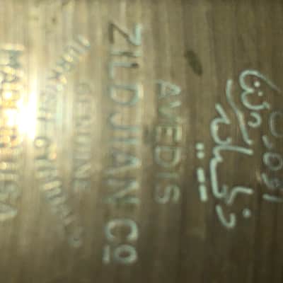 Gorgeous Sounding Zildjian Avedis 17” Small Stamp crash cymbal image 2