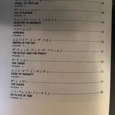 Tony Macalpine - Edge of Insanity - Guitar tab / tablature Book - Japan image 4