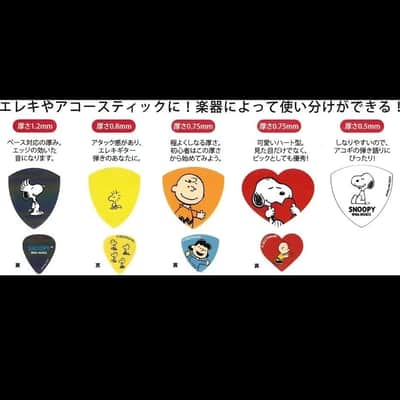 SNOOPY With Music Guitar Picks Set Japan image 3