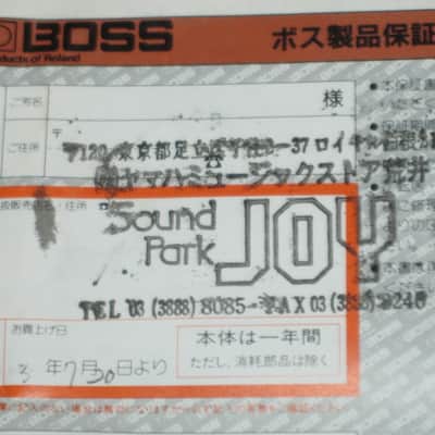Boss Instructions (Japanese Text ONLY) for DC-3 Digital Dimension (digital chorus) from 1988 and Boss Innovations Sticker Sheet (has 2 stickers) image 6