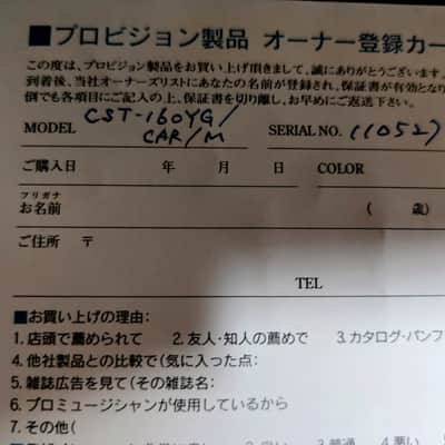 Provision CST-160/CAR/M MADE IN JAPAN image 9