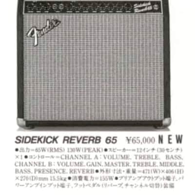 Vintage Fender Musical Instruments Sidekick Reverb 65 MIJ 1985 Blackface Guitar Amp Rivera Era Japan image 7