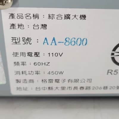Biking-Sound AA-8600 450W Amplifier Amp Karaoke Equalizer - TESTED - RV-0416 image 8