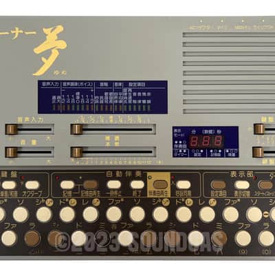 Suiko ST-60 Poetry Trainer image 3