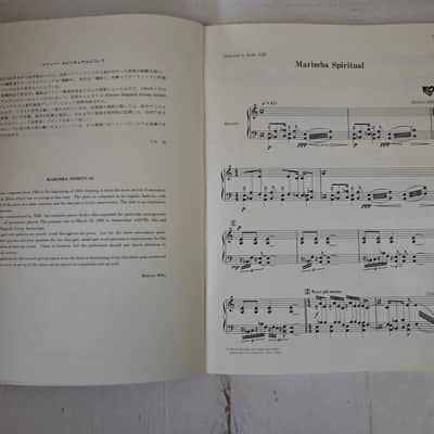 Marimba Solo Literature Bundle, Rosauro, Miki image 2