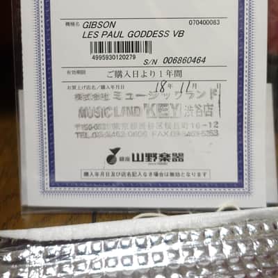 2006 Gibson Les Paul Goddess Violet Burst Yamano image 17