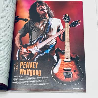 YOUNG MATES MUSIC PLAYER January 2021 (Japanese Magazine) ★ EDWARD VAN HALEN Tribute [Ernie Ball Music Man EVH] image 20