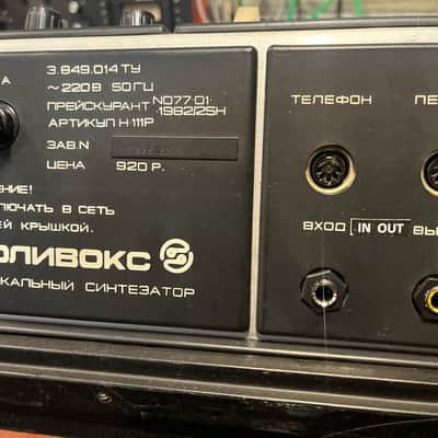 serviced Formanta Polivoks+MIDI+VIDEO image 10