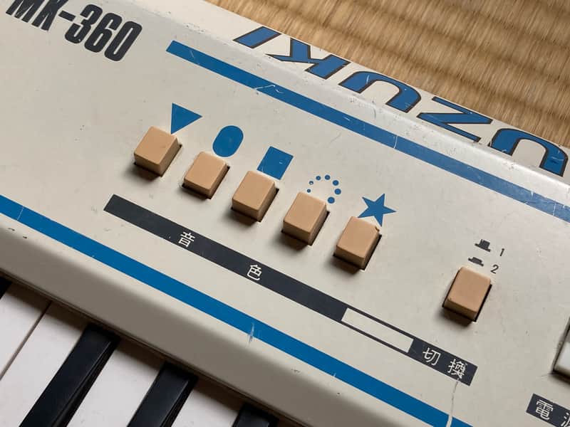 ☆ RARE ☆ 1980s Japanese Marching Band Synth Keyboard ☆ Suzuki