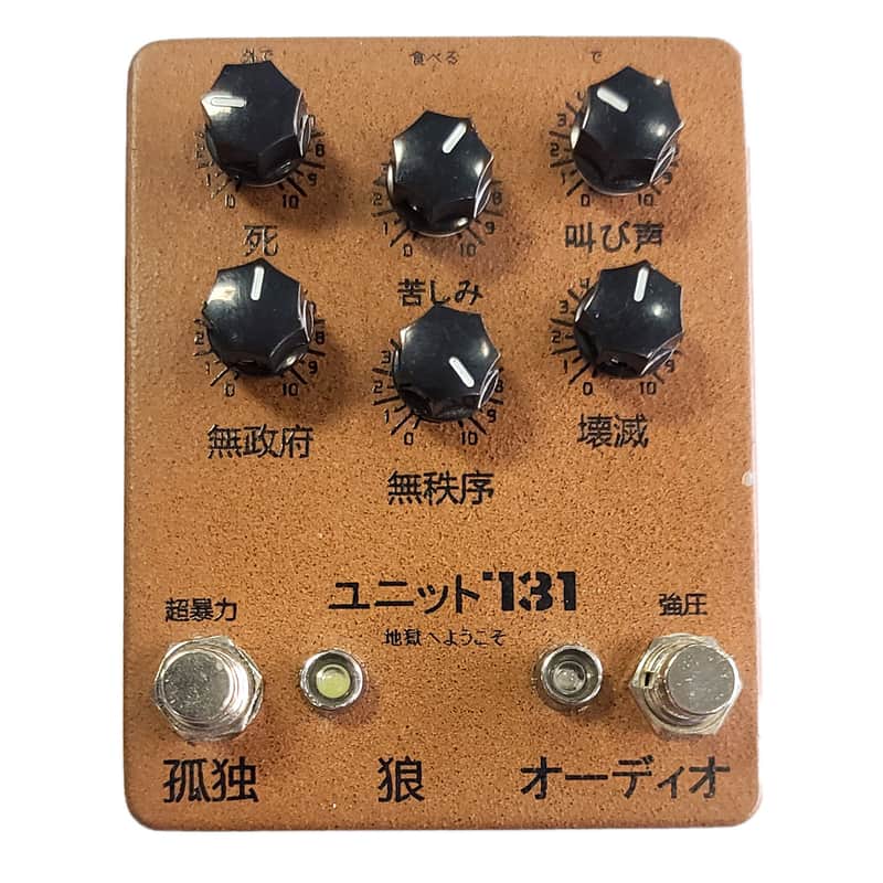 Lone Wolf Audio Unit 731 V2 Tetanus Rust image 1