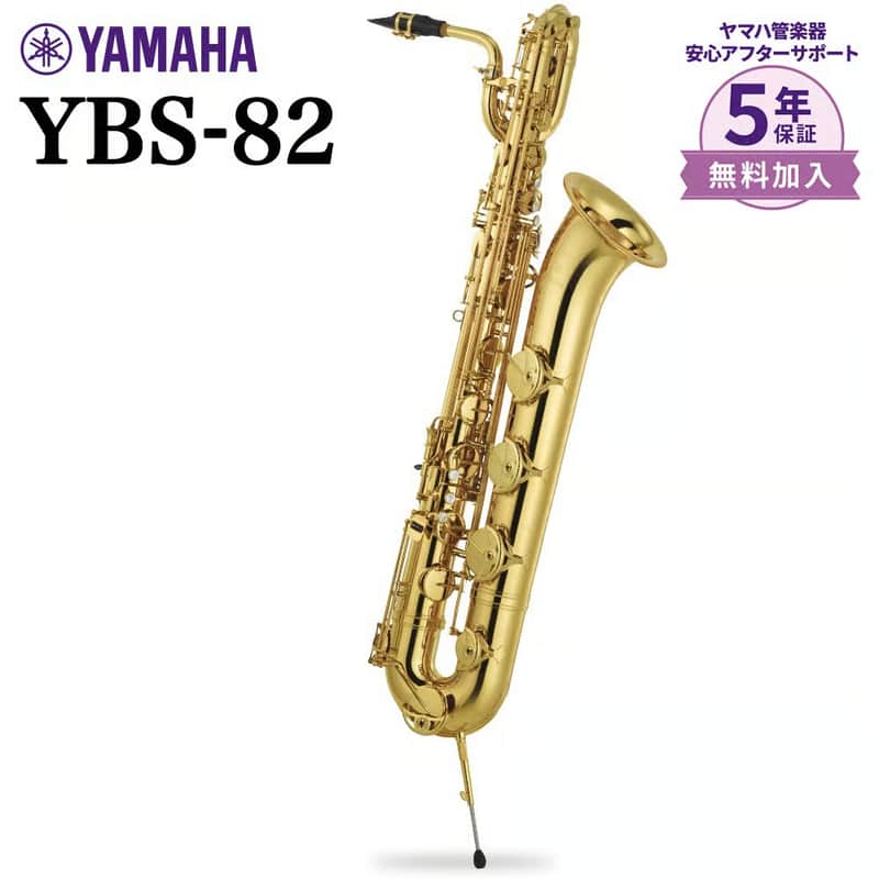 Yamaha YBS-82 image 1