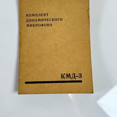 1967 Lomo KMD-3 / 82A-9 Vintage Studio Set Of Rare Soviet Dynamic Microphone image 9