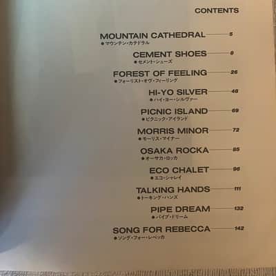 Jeff Watson - Lone Ranger - Guitar and Bass tab / tablature Book - Japan Night Ranger image 3