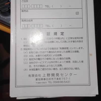 Arion SAD-3 Stereo Delay with original box & all paperwork image 5