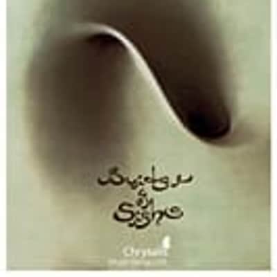 Robin Trower - Bridge of Sighs