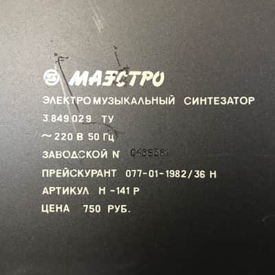 Formanta Maestro - Vintage Soviet synth from late 80s - Great Cond image 6