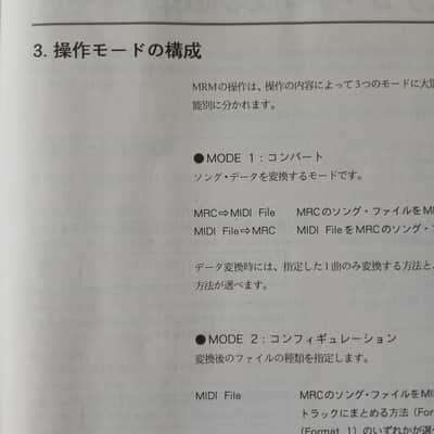 Owner's Manual for Roland Standard MIDI File Converter System Generator MRM-500MRM-500 1990 image 11