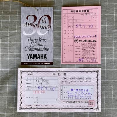 Yamaha FG-1500, 1996 Anniversary image 5