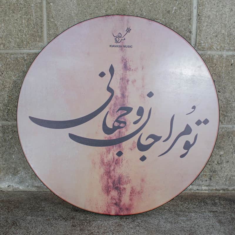 Kiavash Daf Large image 1