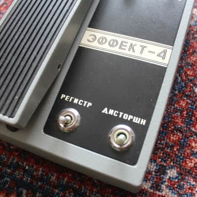 EFFEKT-4 | Fuzz\Wah\Envelope vintage Soviet pedal | USSR | with manual and box image 2