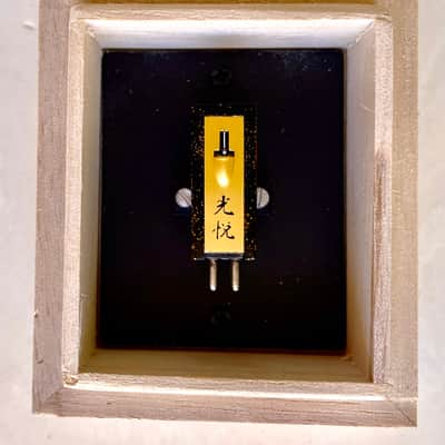 Koetsu Urushi Black MC Phono Cartridge, Samarium cobalt magnet, Silverplated Copper Coil, Boron Cantilever image 5