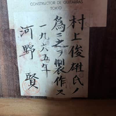 Masaru Kohno (河釁 賢) Classical Guitar 1965 Vintage Japanese Custom Handmade With Original Hard Case image 25
