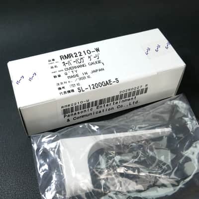 Genuine Technics ( Panasonic ) Overhang Gauge For SL-1200 & others image 2